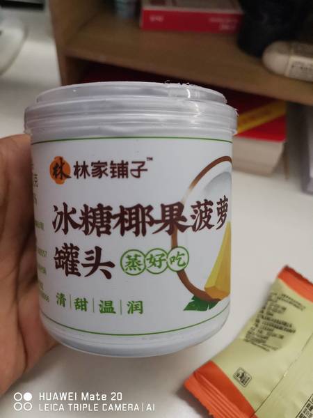 林家铺子 冰糖椰果菠萝罐头