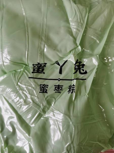 蜜丫兔 蜜枣粽4只528g