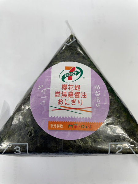 711 樱花虾炭烧鸡酱油饭团