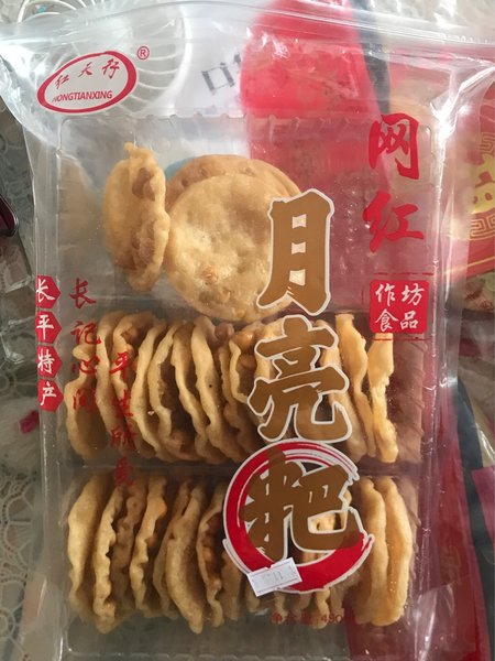 红天行 月亮粑