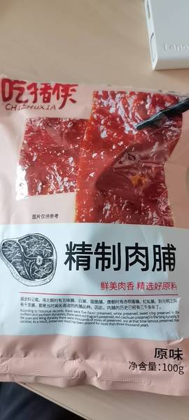 吃猪侠 原味猪肉脯