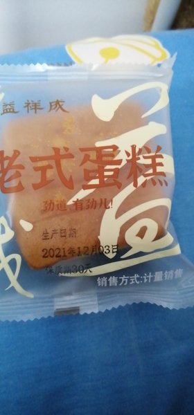 益祥成 老式蛋糕