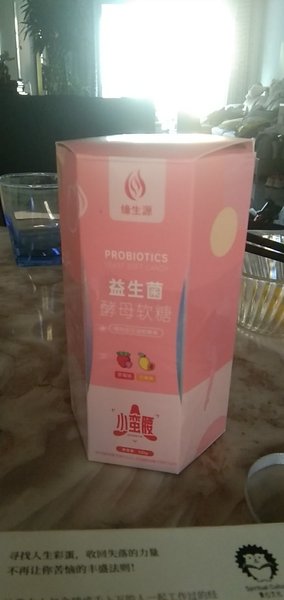 缘生源 益生菌酵母软糖