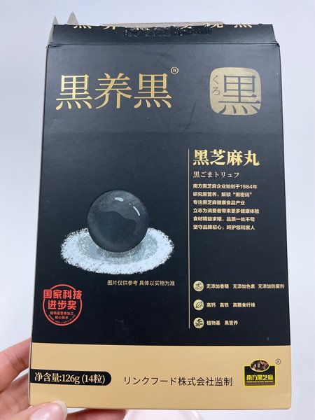 黒养黑 黒养黒黑芝麻丸126g