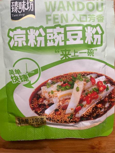 臻味坊 凉粉豌豆粉