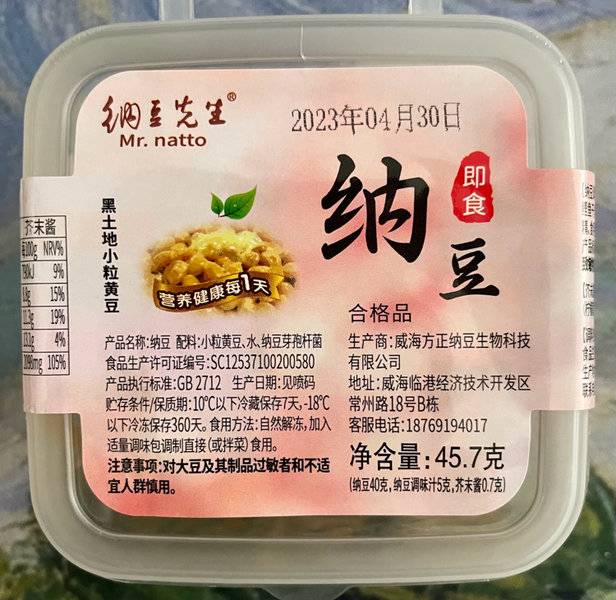 纳豆先生 即食纳豆