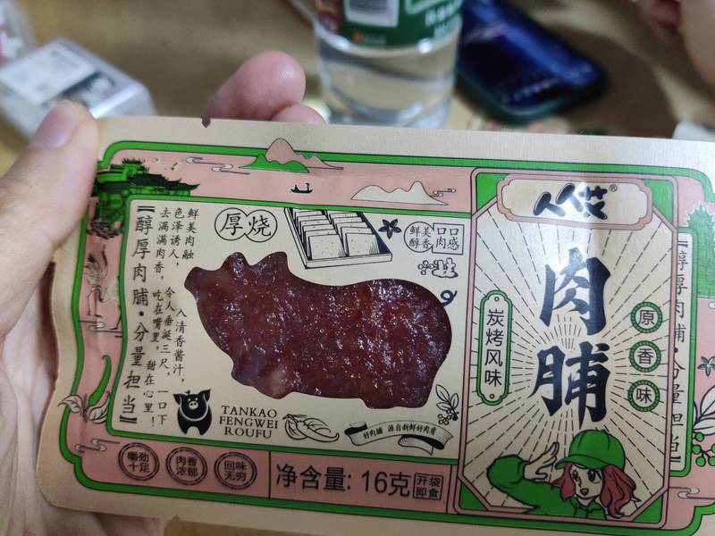 人人艾 炭烧风味肉脯(原香味)