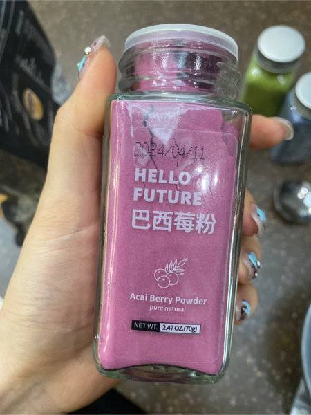 hello future 巴西莓粉