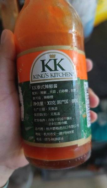 king kitchen 辣椒酱