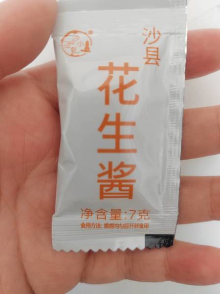 沙小虬 沙县花生酱