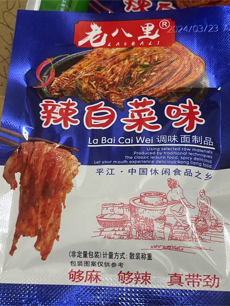 老八里 辣白菜味调味面制品