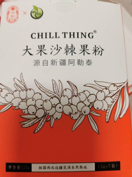 CHILL THING 大果沙棘果粉