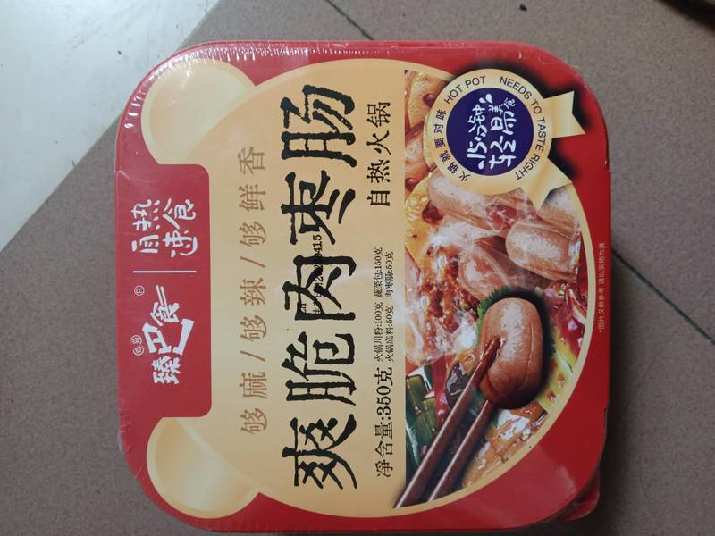 臻巴食 <em>爽脆</em>肉枣<em>肠</em>自热火锅