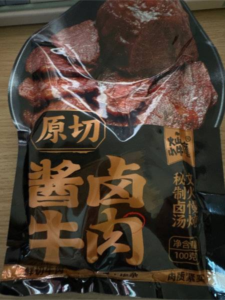 火山小牛魔 酱卤牛肉