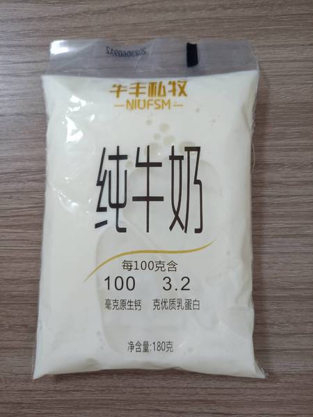 中荷牛丰 私牧纯牛奶