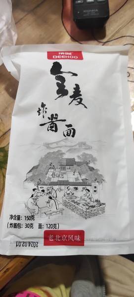 顶喔 全麦炸酱面