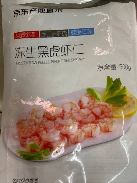 湄公大厨 京东生鲜 冻生黑虎虾仁500g