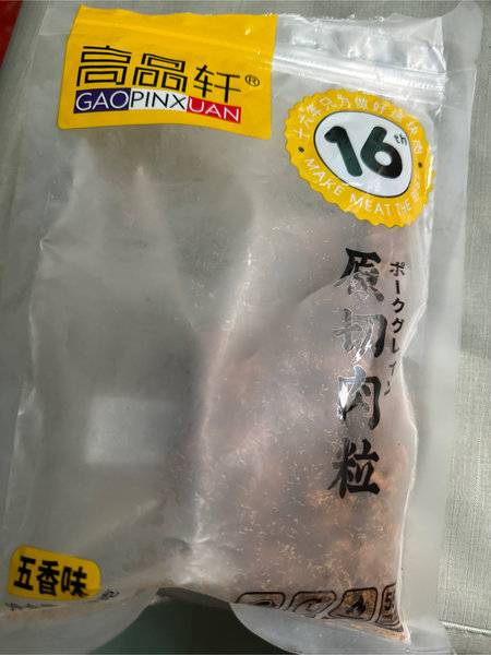 高品轩 原切肉粒【五香味】