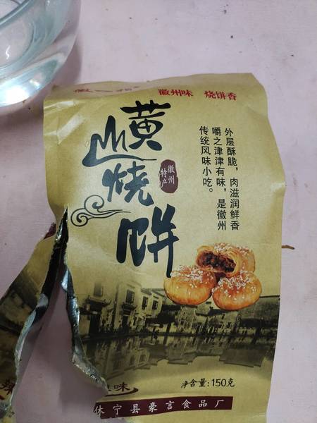 徽一指 黄山烧饼(辣味)