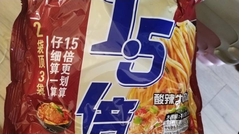 今麦郎 1.5倍酸辣牛肉面