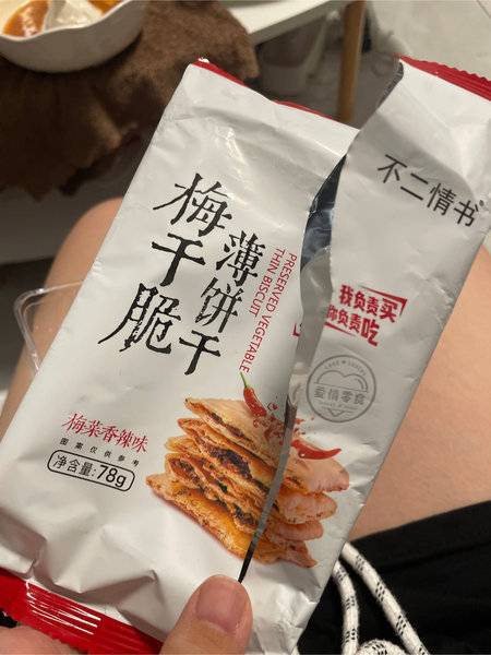 不二情书 梅干脆薄饼干(梅菜香辣味)