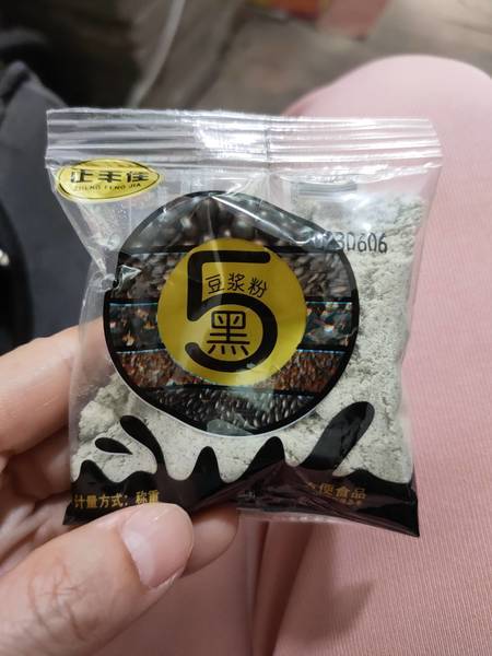 正丰佳 牌散装称重五黑豆浆粉