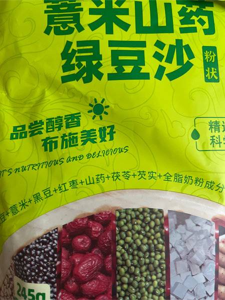 尝布 薏米山药绿豆沙