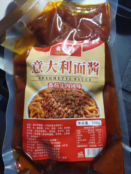 肴尚鲜 意大利面酱番茄牛肉风味