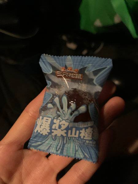 三只松鼠 爆浆山楂【蓝莓口味】