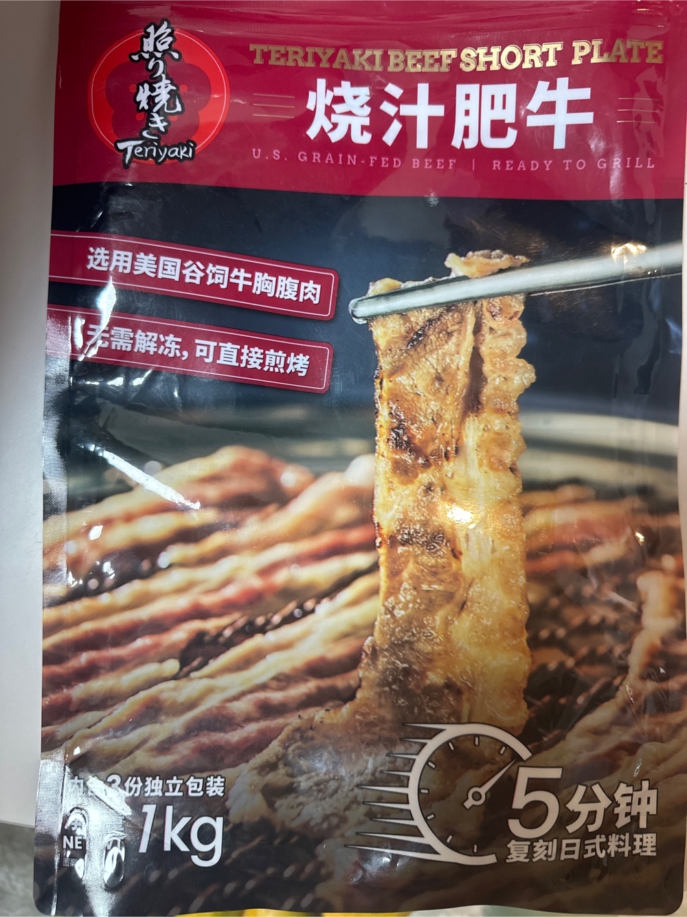 永佑食品(深圳)有限公司 永佑食品(深圳)有限公司 烧汁肥牛