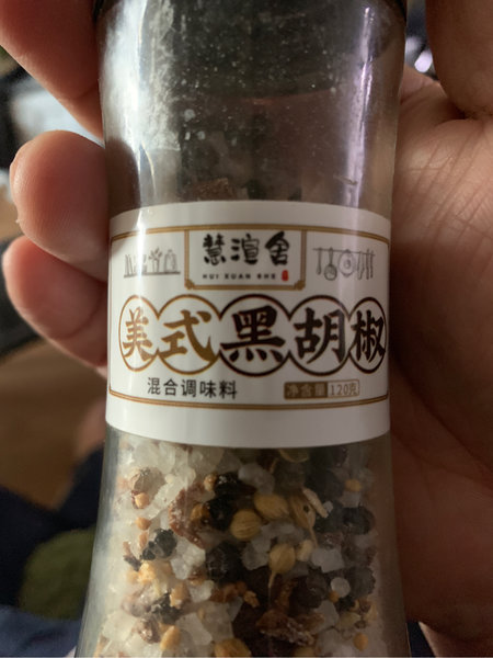 慧渲社 美式黑胡椒