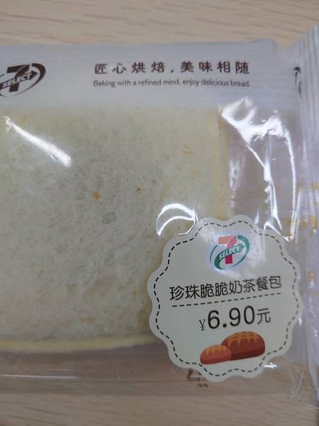 7-ELEVEN 珍珠脆脆奶茶餐包