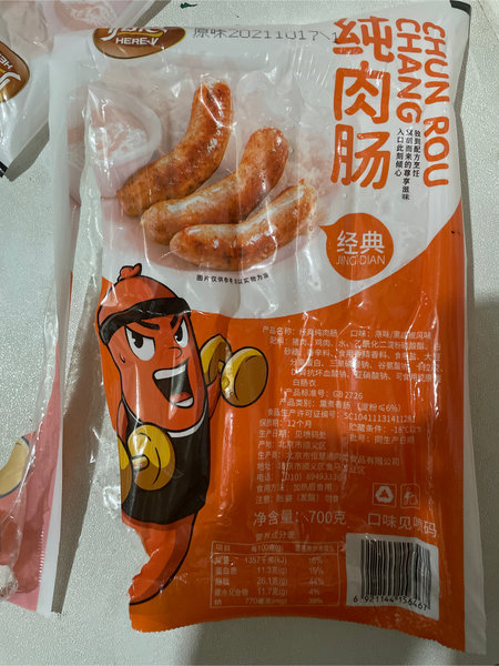 恒慧 经典纯肉肠700克