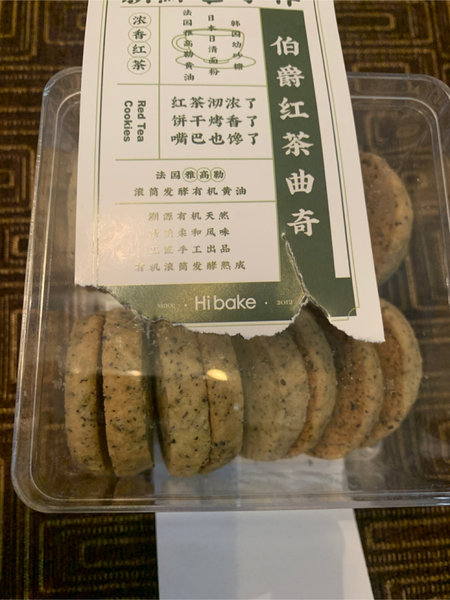 Hibake 伯爵<em>红茶</em><em>曲奇</em>