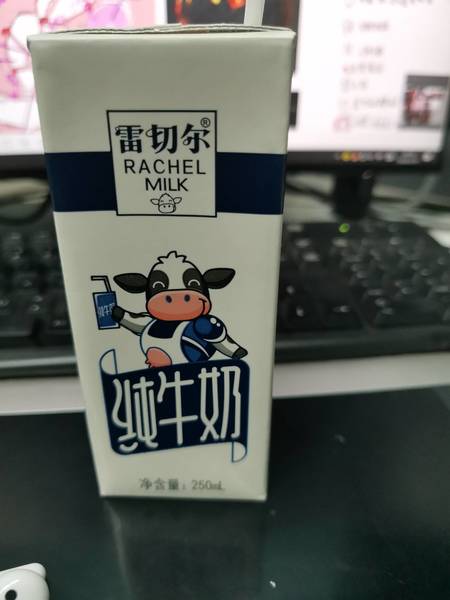 雷切尔 纯牛奶