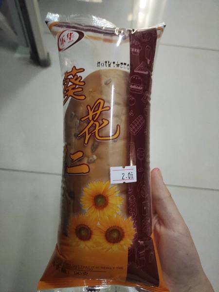 蚌埠市乐华食品 葵花仁