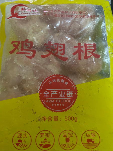 新鸿牧 鸡翅根