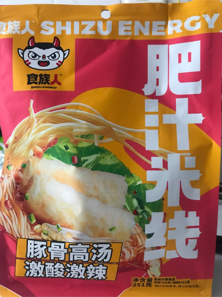 食族人 肥汁米线(八边封)