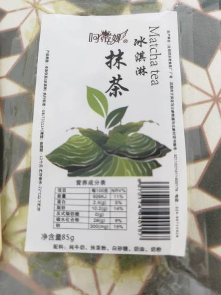 呵蒂娜 抹茶冰淇淋