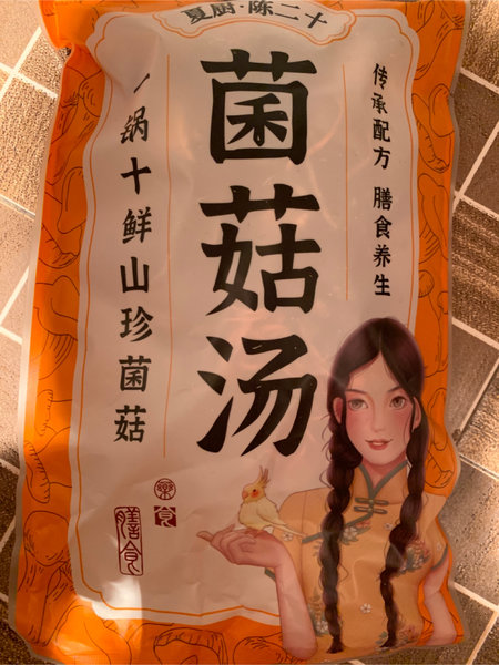 夏厨陈二十 菌菇汤