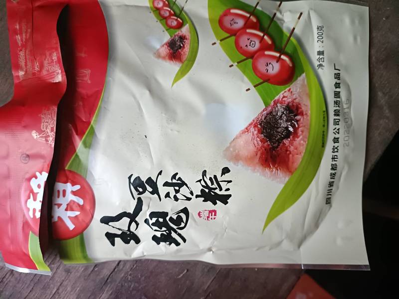 赖 玫瑰豆沙粽