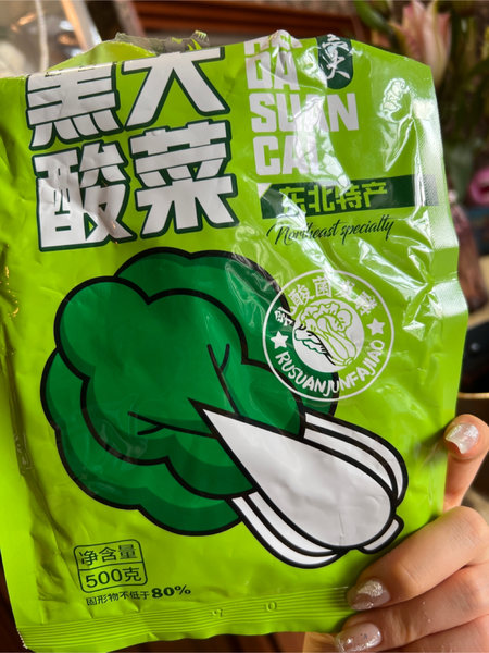 黑大 酸菜 500g