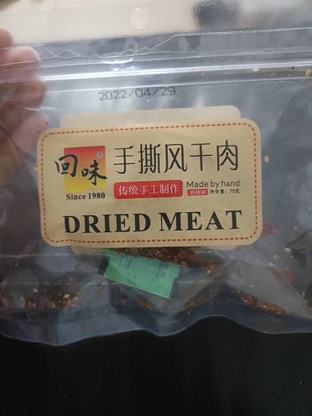 回味 手撕等干肉