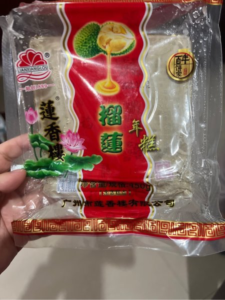 莲香楼 点心