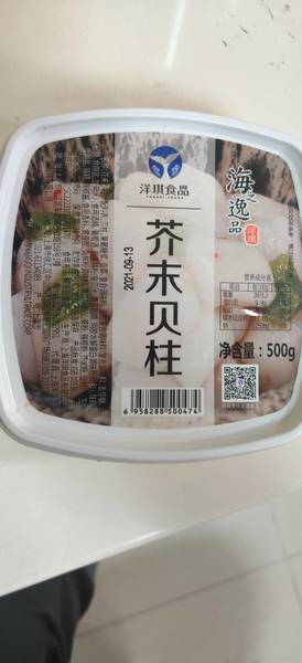 洋琪 芥末贝柱500g