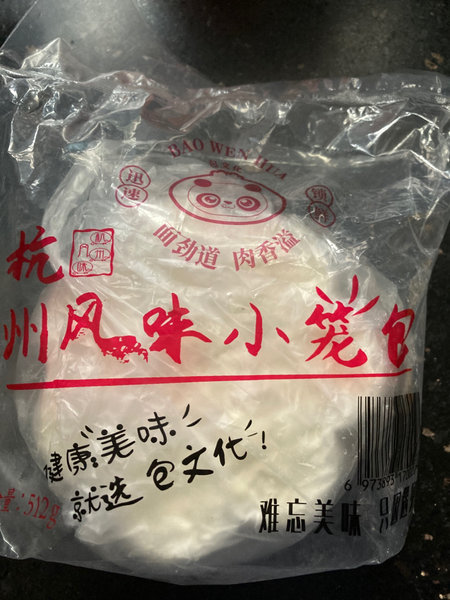 鲜道 小笼包