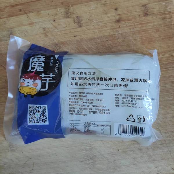 鑫莼食业 麒麟白火锅毛肚