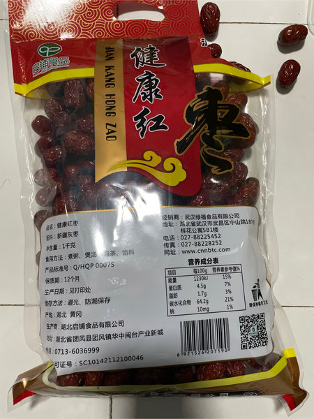 品牌未知 启铺食品健康红枣