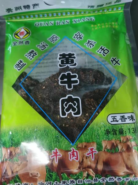 全然香 黄牛肉