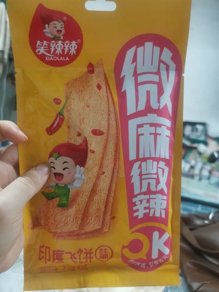 笑辣辣 印度飞饼味(微麻微辣)